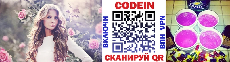 цена наркотик  omg   Кодеин Purple Drank  Североуральск 